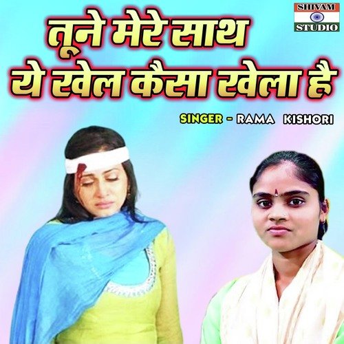 Tune Mere Sath Ye Khel Kaisa Khela Hai