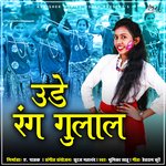 Ude Rang Gulaal