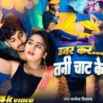 Ujar Kar Tani Chat Ke