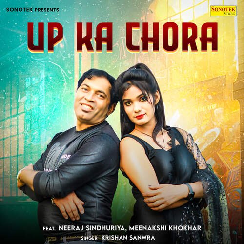 Up Ka Chora