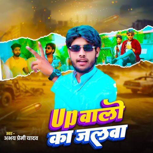 Up Walo Ka Jalwa
