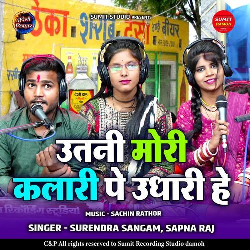 Utnee Mori Kalari Pe Udhari Hai