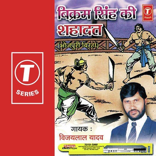 Vikram Ki Shadate cover art