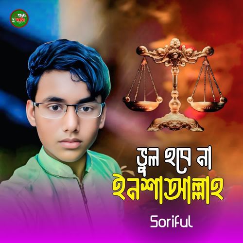 Vul Hobe Na InshaAllah