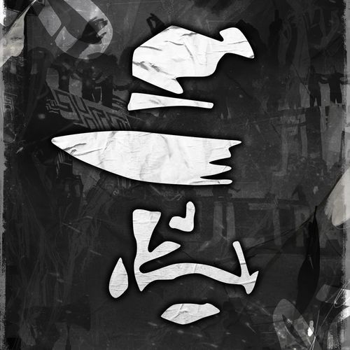 Wost Joujma cover art