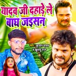 Yadav Ji Dahade Le Bagh Jaisan