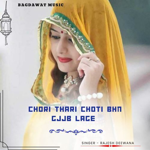 chori thari choti bhn gjjb lage