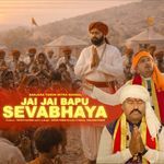 jai jai bapu sevabhaya