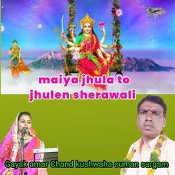 maiya jhula to jhulen sherawali