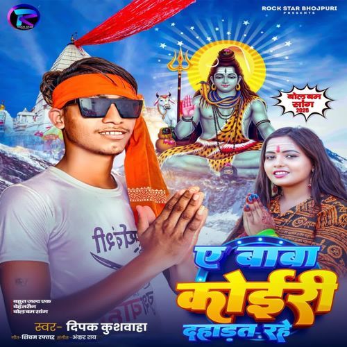 A Baba Koiri Dahadt Rahe