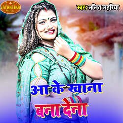 Aa Ke Khana Bana Dena