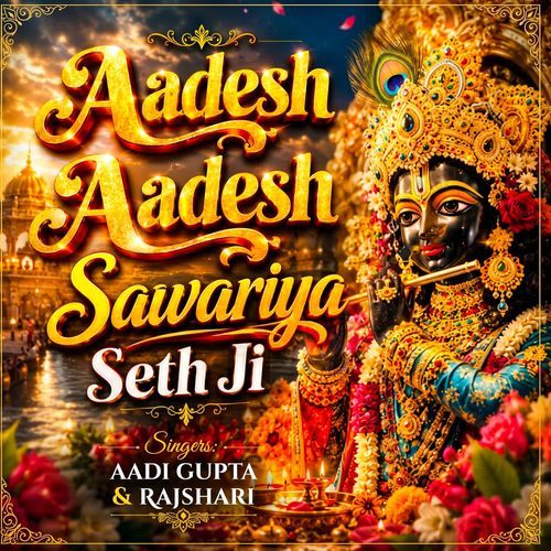 Aadesh Aadesh Sawariya Seth Ji