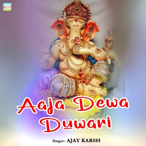 Aaja Dewa Duwari