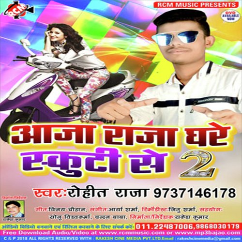 Aaja Raja Ghare Scooty Se 2