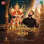 Aala Bhaveshwar Cha Raja