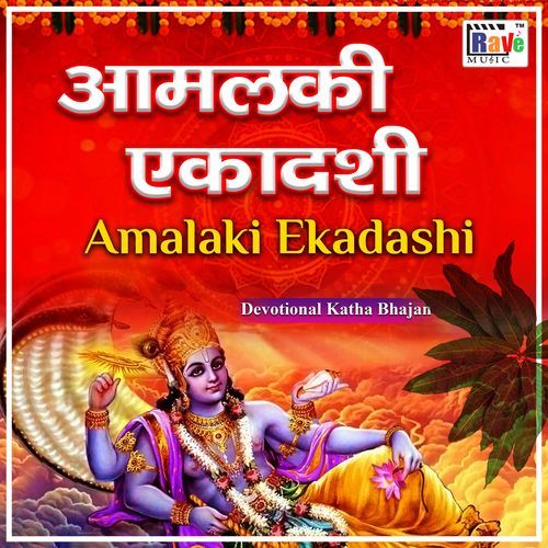 Aamal ki Ekadashi