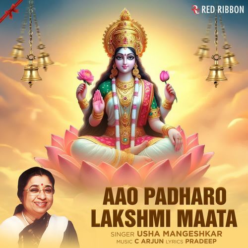 Aao Padharo Lakshmi Maata