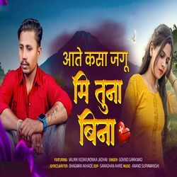 Aate Kasa Jagu Mi Tuna Bina