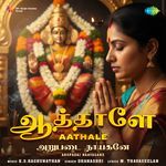 Aathale