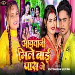 Aawatani Mile By Pass Me