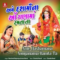 Ame Dashamana Aonganama Ramtata