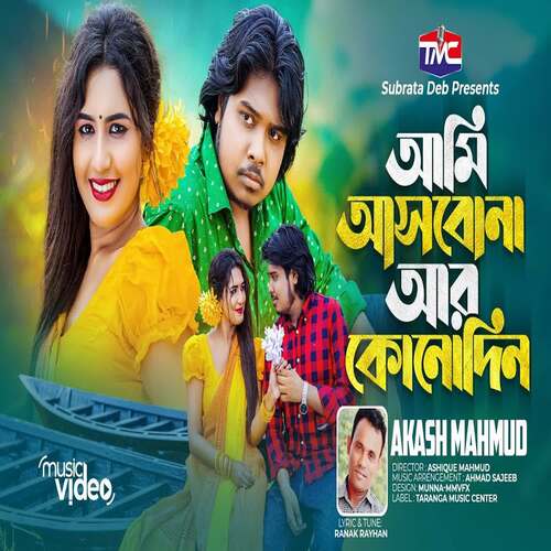 Ami Asbona ar konodin