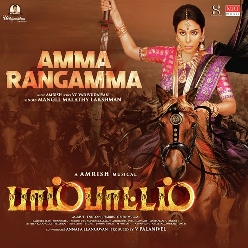 Amma Rangamma (From "Pambattam")