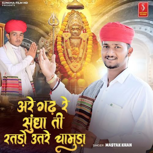 Are Gadh Re Sundha Ti Ratdo Utre Chamunda