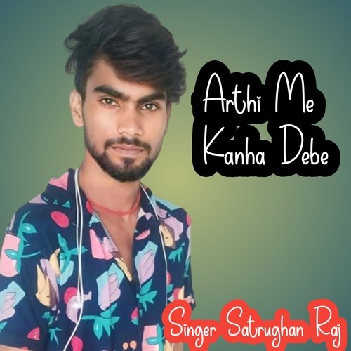 Arthi Me Kanha Debe (Abhishek Awara)