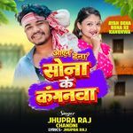Ayan Dena Sona Ke Kanganwa