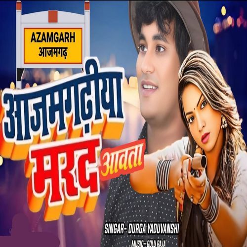 Azamgarhiya Marad Aavata