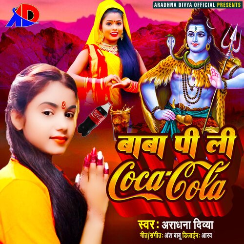 Baba Pi Li Coca Cola (Bhojpuri)