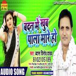 Badan Me Khub Pala Mare Ho