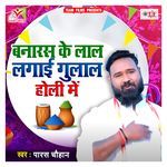 Banke Daliha Bhatar Naiharwa Me