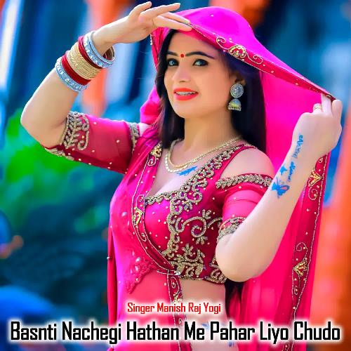 Basnti Nachegi Hathan Me Pahar Liyo Chudo