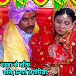 Basva Ke Jariy Jariy Ugale Ajoriya-EQYNVBMIT0U