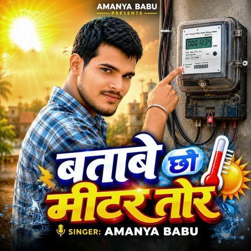 Batabe Chhau Meter Tor