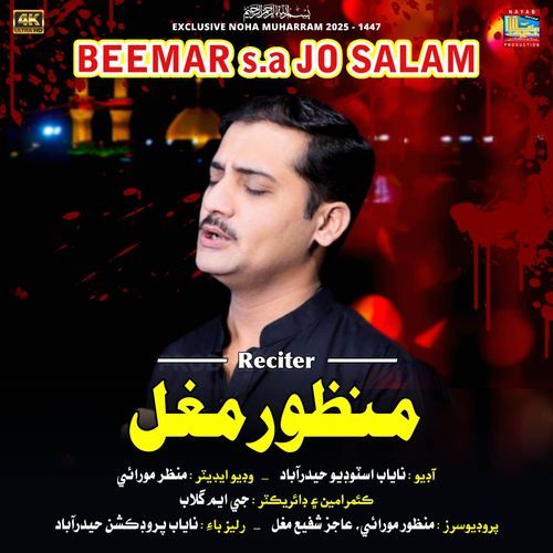 Beemar (S.A) Jo Salam