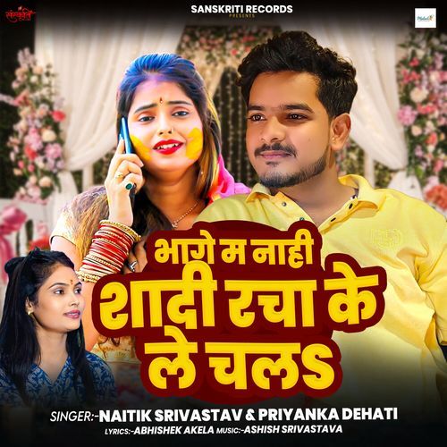 Bhagem Nahi Shadi Racha Ke Le Chala