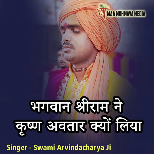 Bhagwan Shri Ram Ne Krishn Avtar Kyon Liya