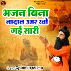 Bhajan Bina Nadan Umar Kho Gai Sari