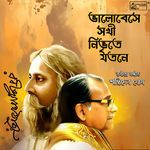 Bhalobese Sakhi Nibhrita Jatane