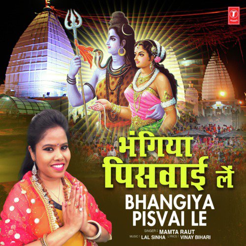 Bhangiya Pisvai Le