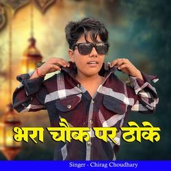 Bhara Chauk Par Thoke-Nh07BwVDYFQ