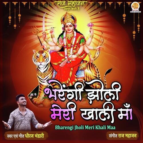 Bharengi Jholi Meri Khali Maa