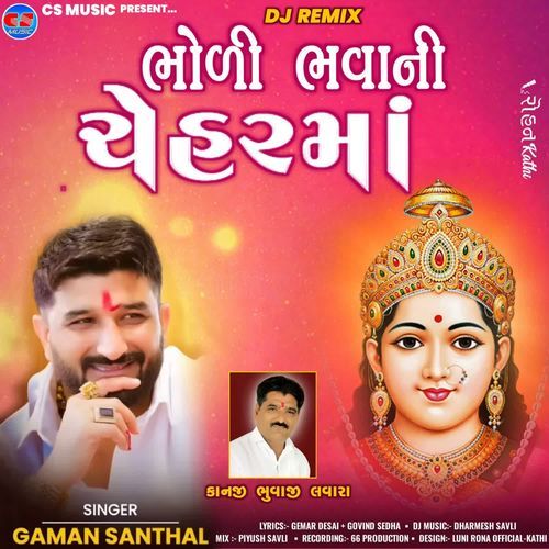 Bholi Bhavani Chehar Maa (Dj Remix)
