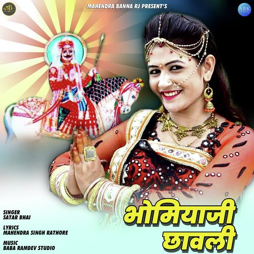 Bhomiya Ji Chhawali - Single