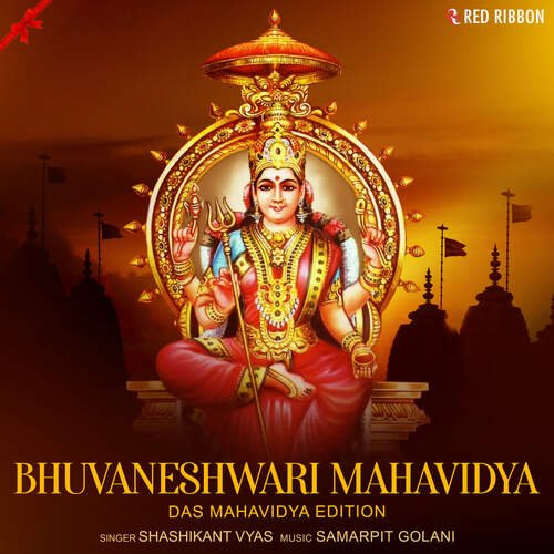 Bhuvaneshwari Mahavidya - Das Mahavidya Edition