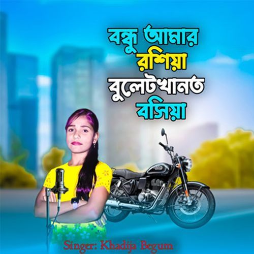 Bondhu Amar Rosiya Bullet Khanot Bosiya