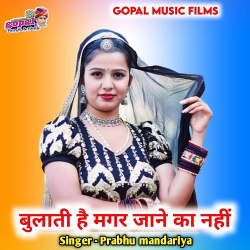 Bulati Hai Magar Jaane Ka Nhi cover art